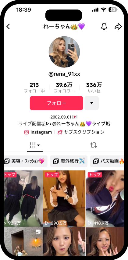 所属ライバーの紹介396000