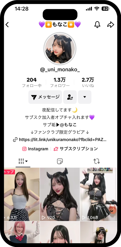 所属ライバーの紹介13000