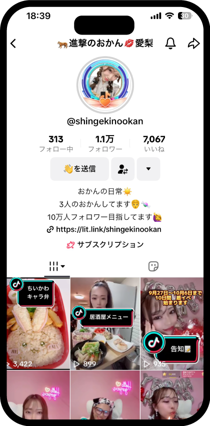 所属ライバーの紹介11000
