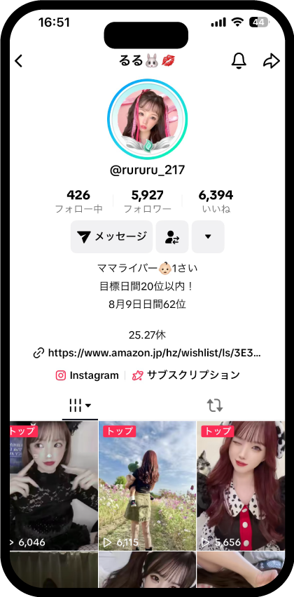所属ライバーの紹介5927